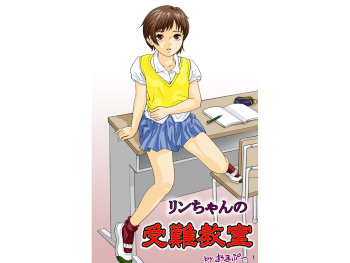 Rin-chan no Junan Kyoushitsu cover