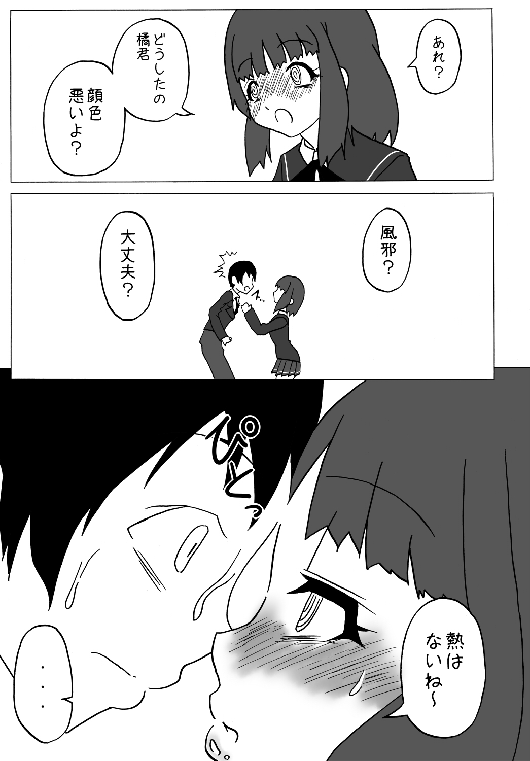 Amagami Chotto Saimin Gekijou Episode.2 page 10 full