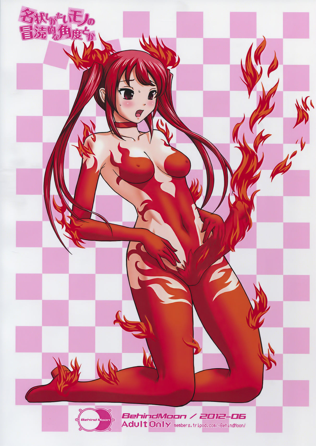 Meijoushigatai Mono no Boutoku Tekina Kakudo Toka page 2 full