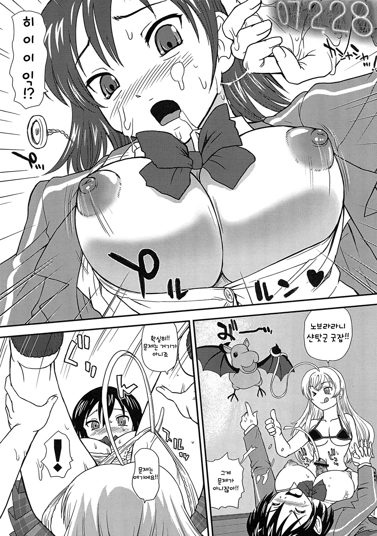 Meijoushigatai Mono no Boutoku Tekina Kakudo Toka page 9 full