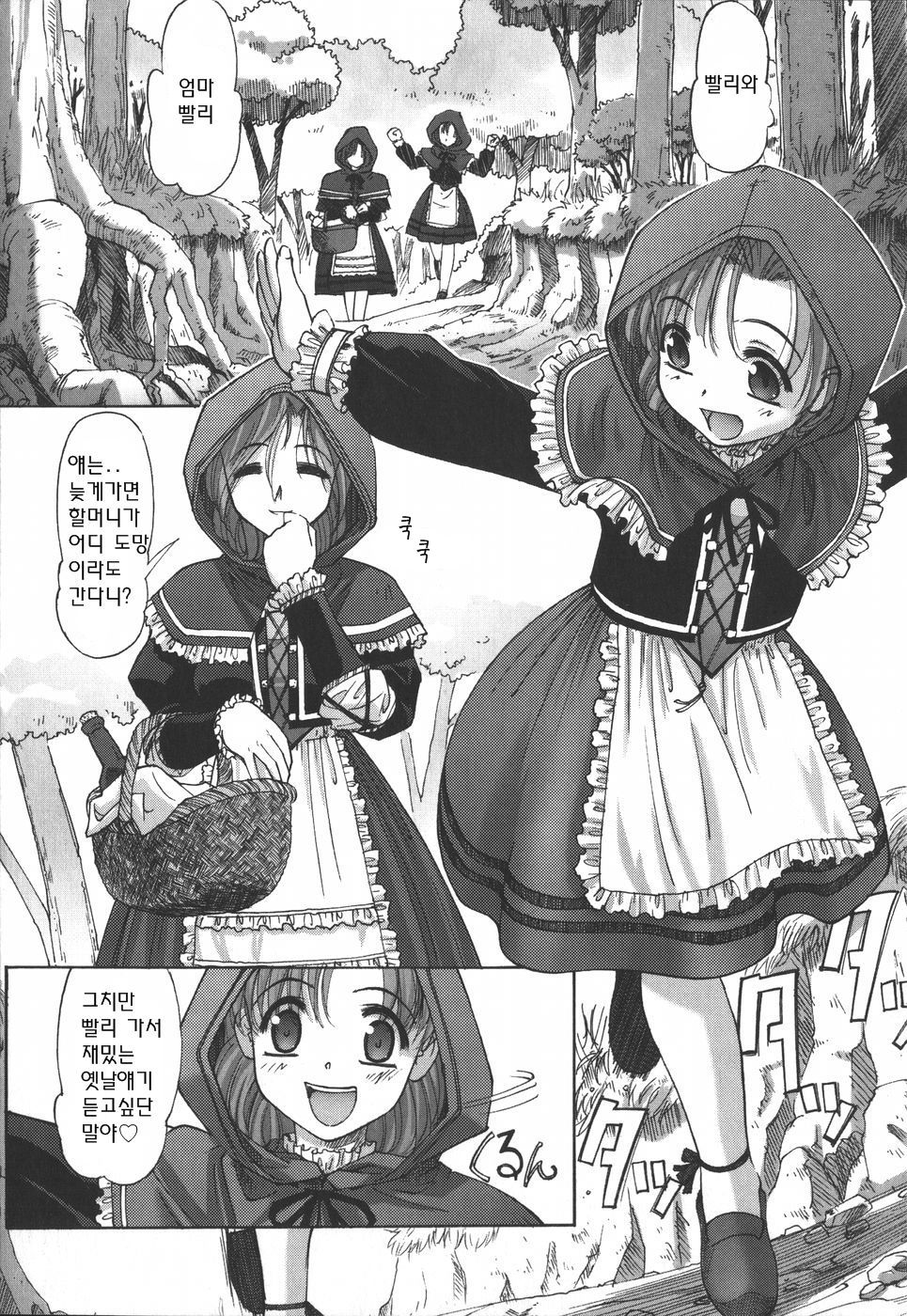 Ehon no Ehon page 10 full