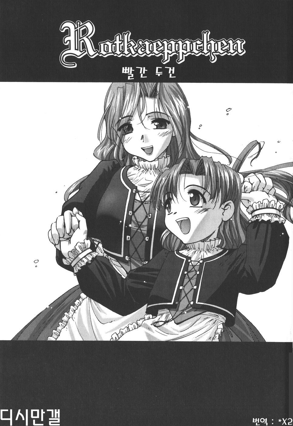 Ehon no Ehon page 9 full