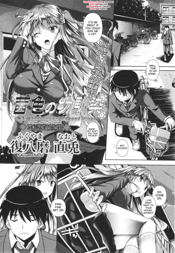Akaneiro no Osananajimi - A madder red childhood friend cover