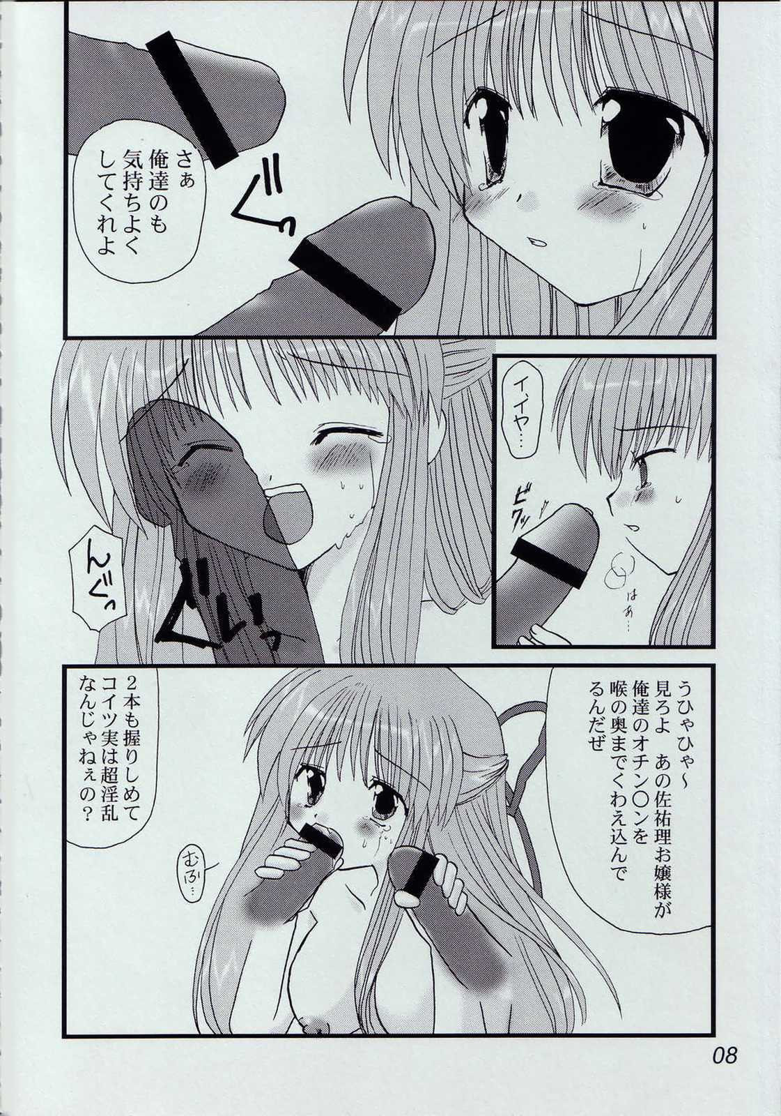 disguise TYPE-A page 7 full