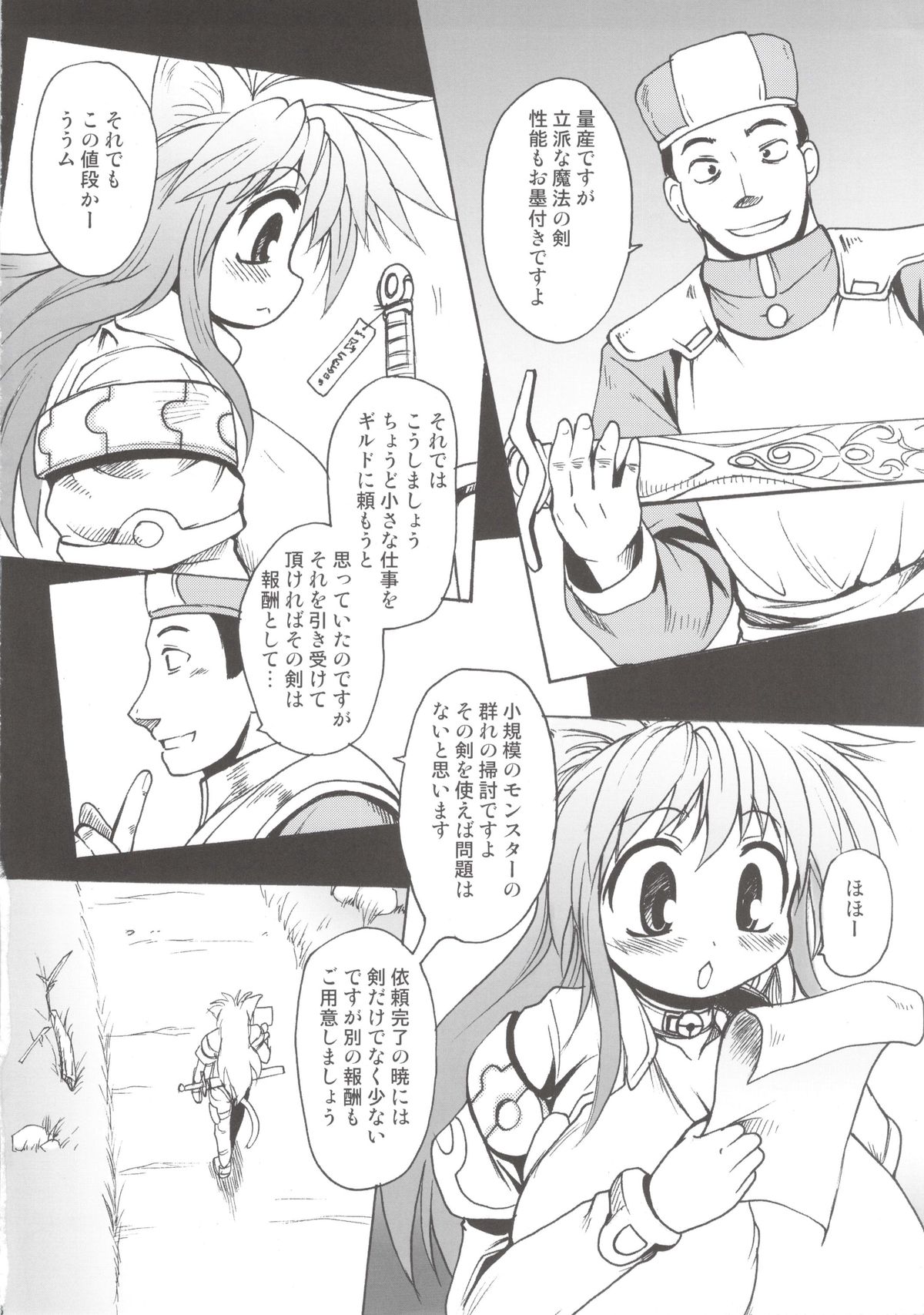 Nyan Sword page 6 full
