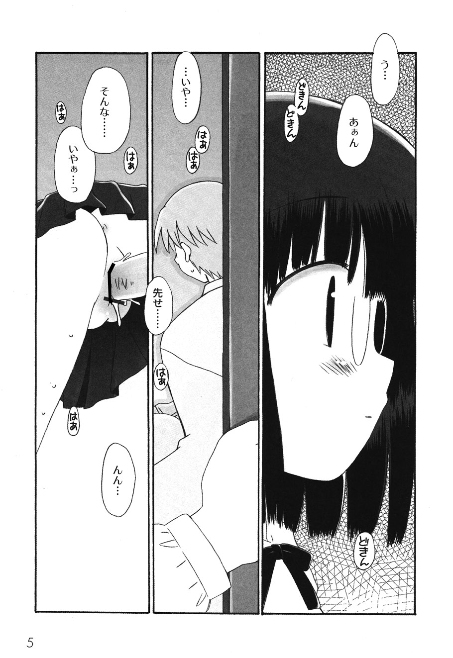 School Days 1 page 9 full