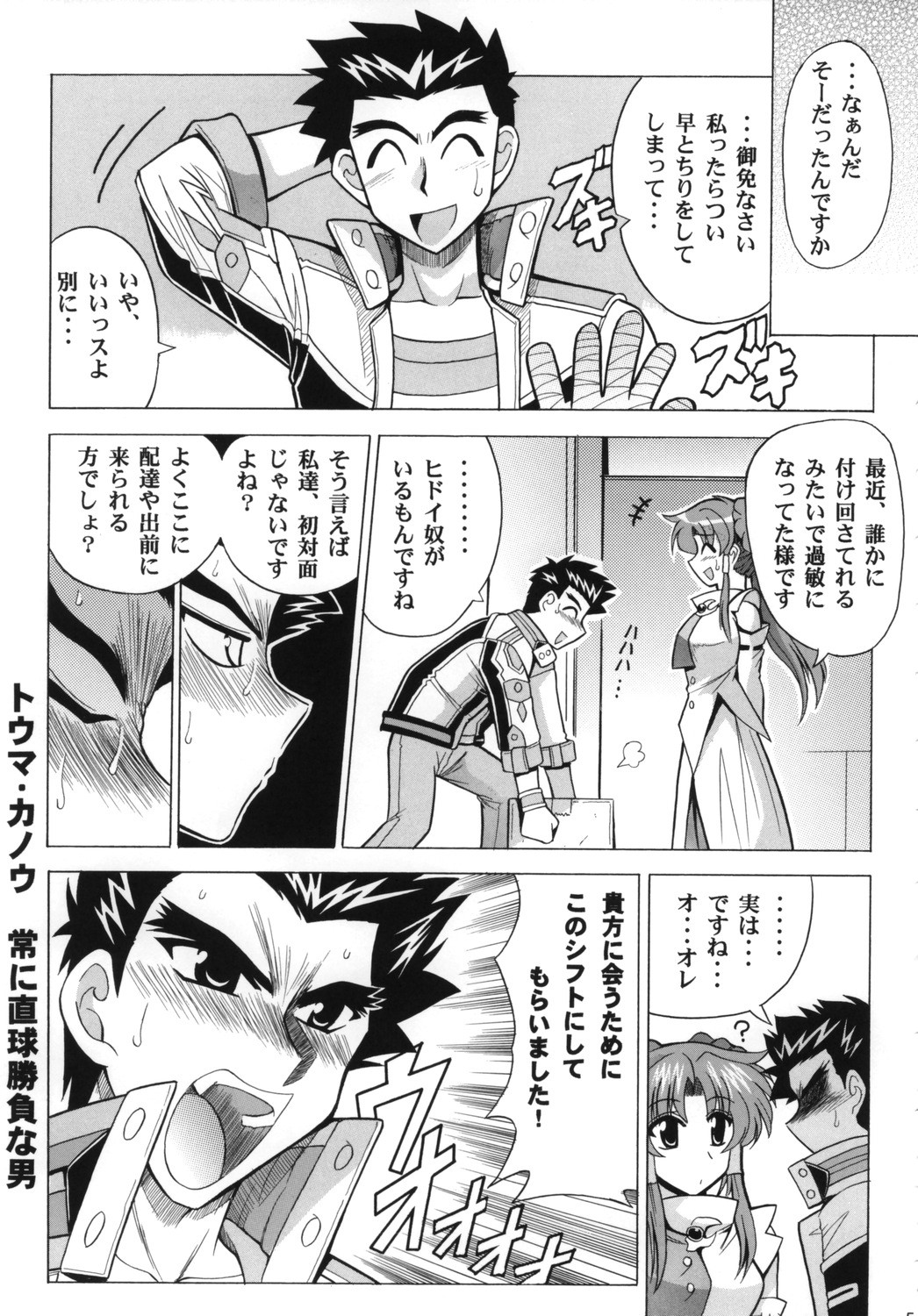 Ace Attackers page 7 full