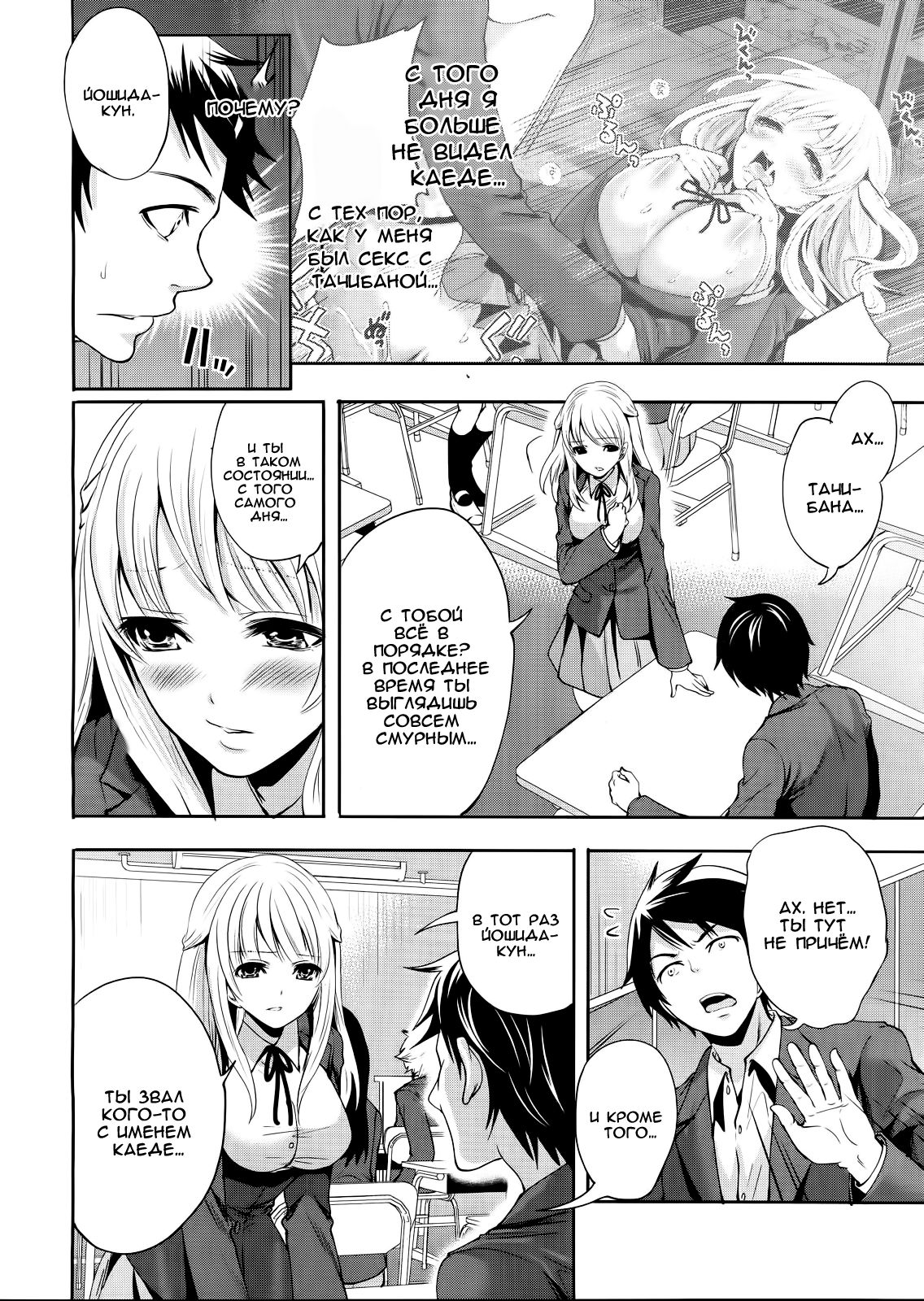 I'm the Only One Who Can Touch Her Ch. 03 page 2 full