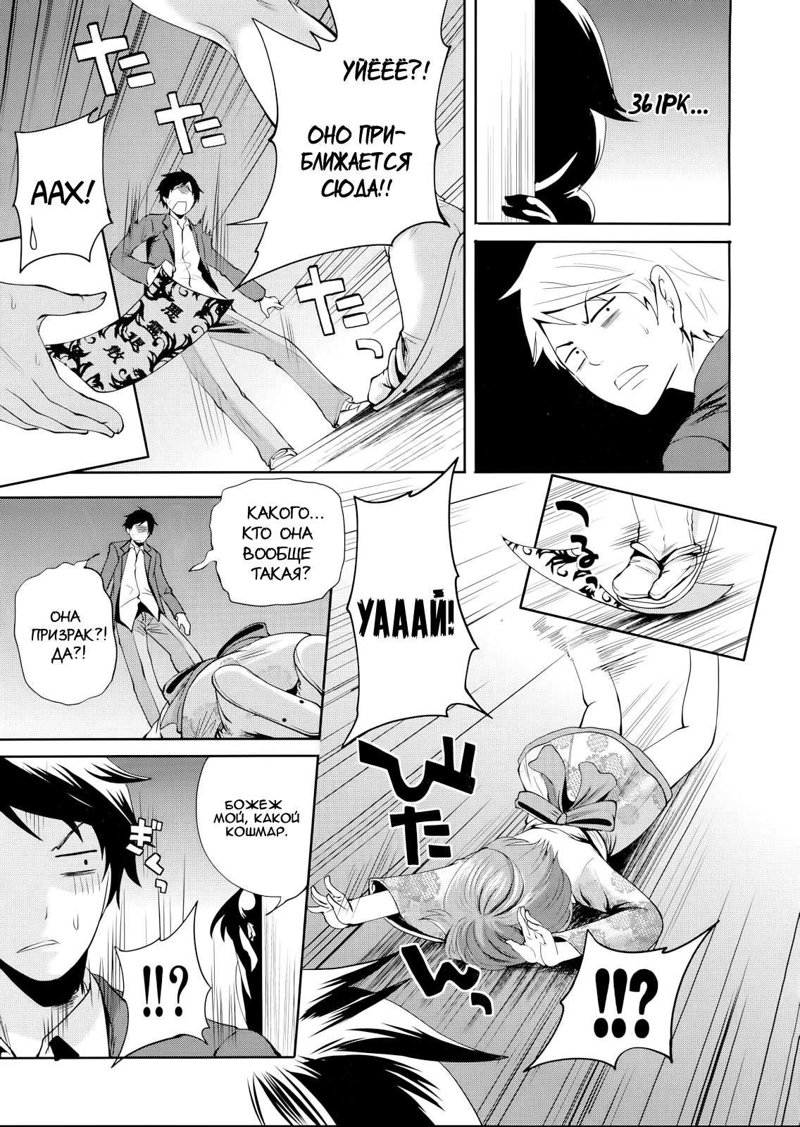 I'm the Only One Who Can Touch Her Ch. 03 page 5 full