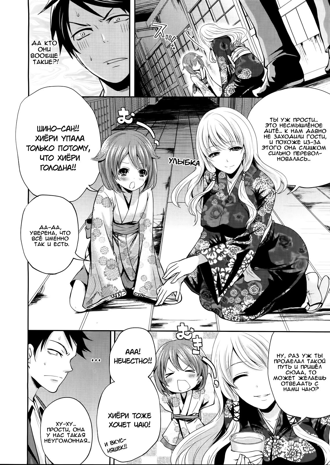 I'm the Only One Who Can Touch Her Ch. 03 page 6 full