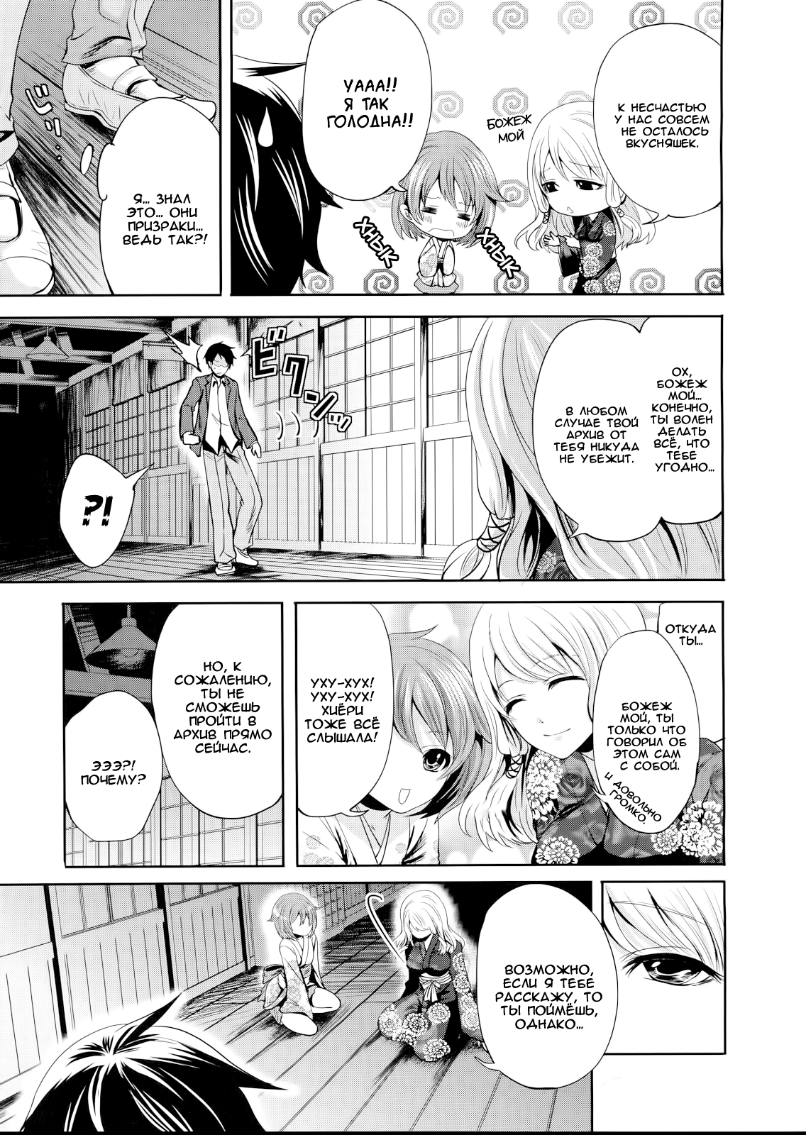 I'm the Only One Who Can Touch Her Ch. 03 page 7 full