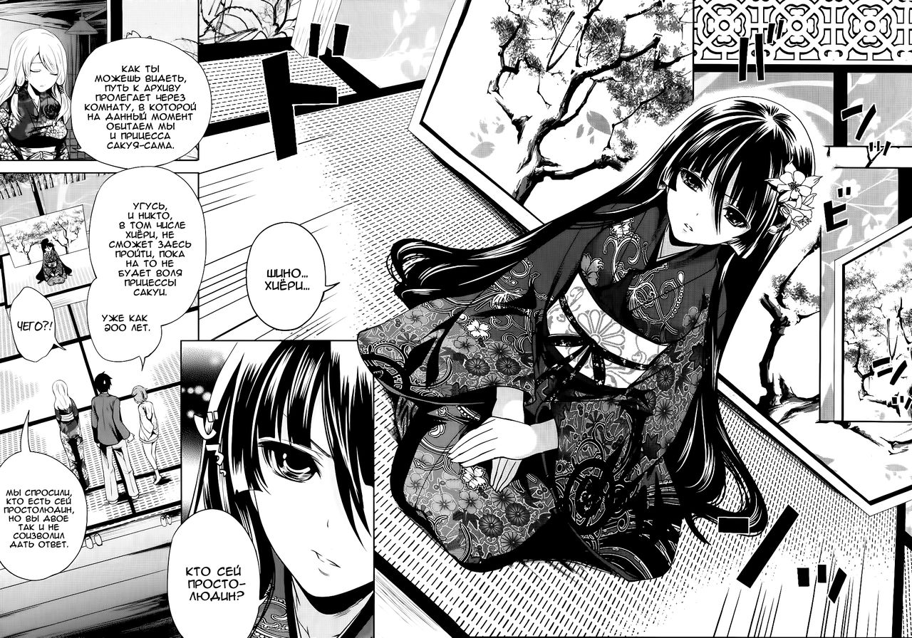 I'm the Only One Who Can Touch Her Ch. 03 page 8 full
