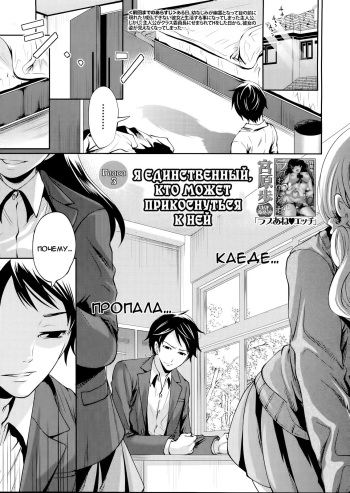 I'm the Only One Who Can Touch Her Ch. 03 cover