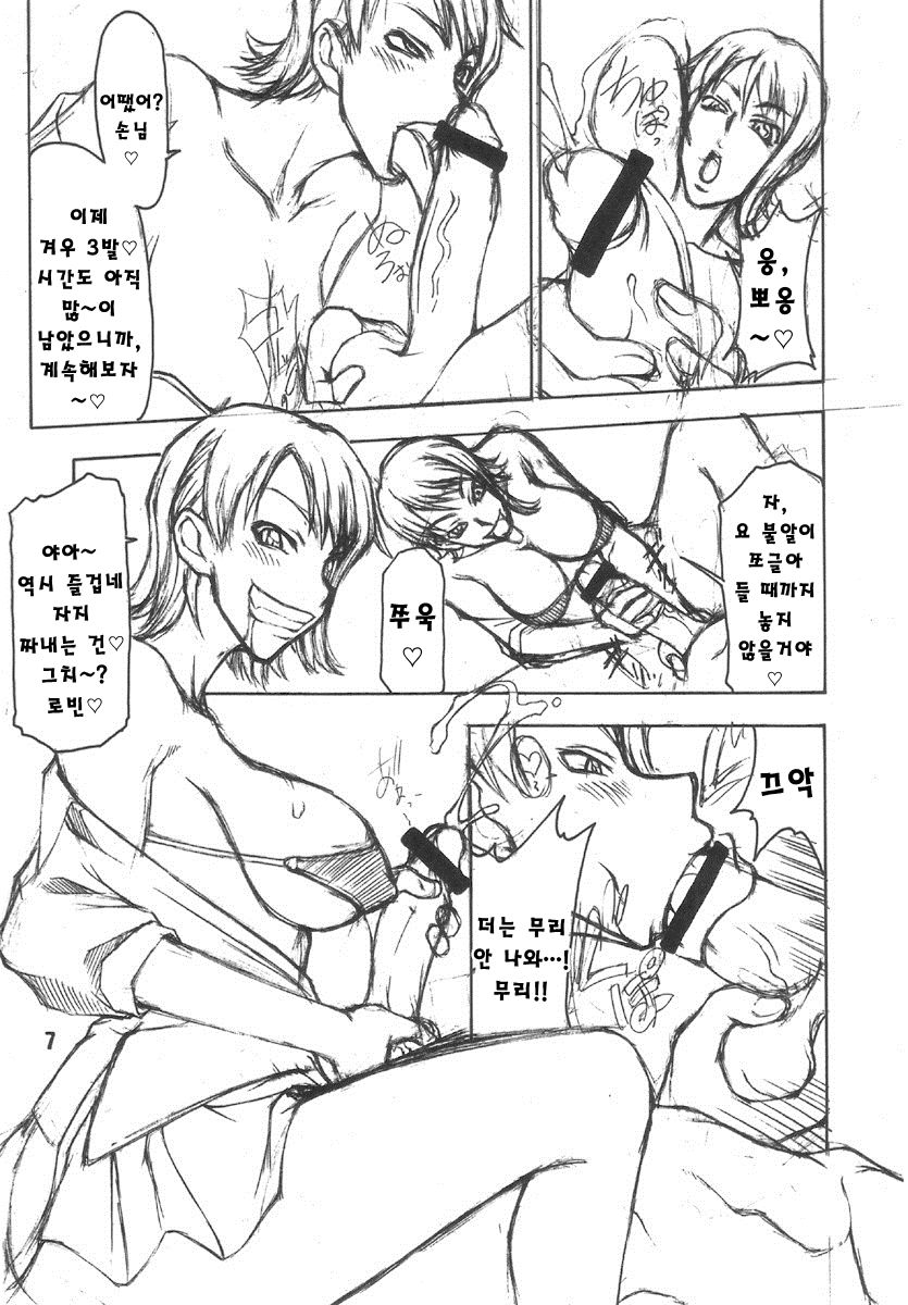 Momojitatei ni Youkoso!! - Welcome to the MOMOJITATEI!! page 7 full