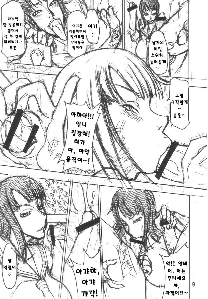 Momojitatei ni Youkoso!! - Welcome to the MOMOJITATEI!! page 9 full