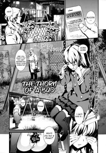 Tsubomi no Toge | The Thorn of A Bud cover