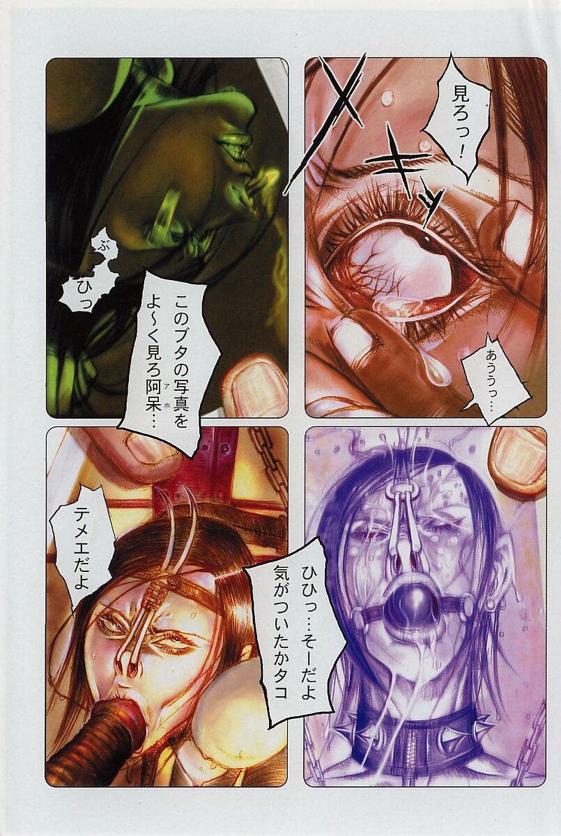 Hageshikute Hen Vol.4 page 2 full