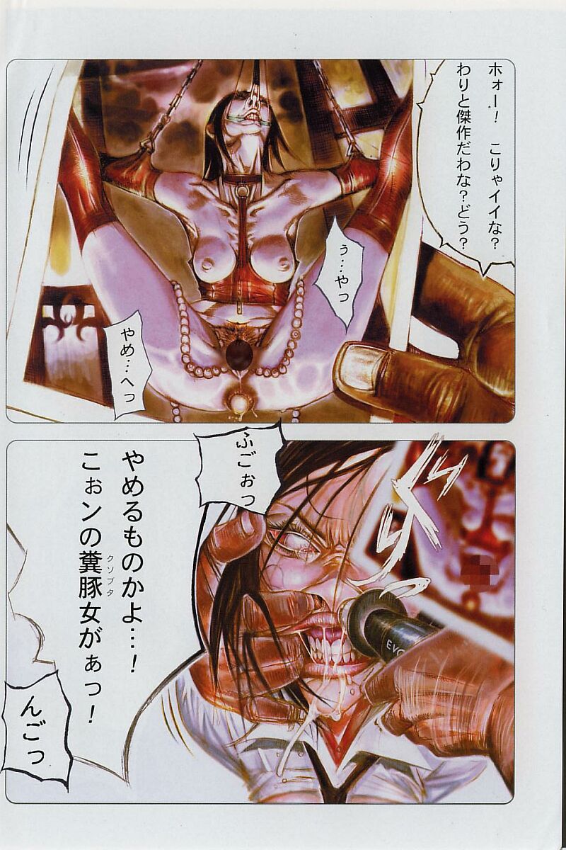 Hageshikute Hen Vol.4 page 3 full