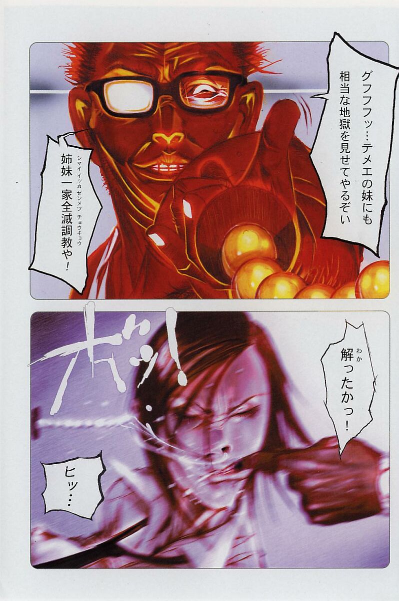 Hageshikute Hen Vol.4 page 4 full