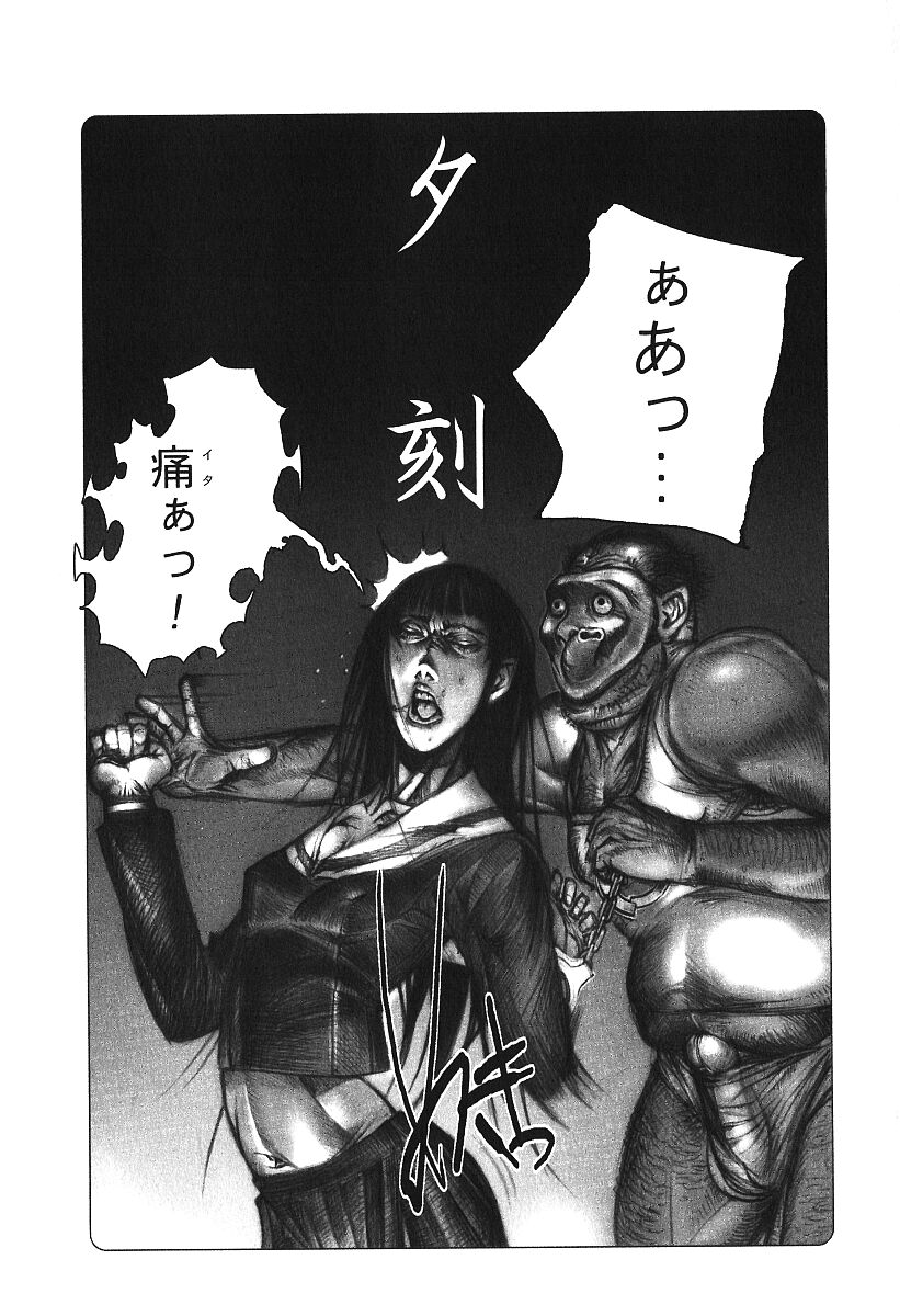 Hageshikute Hen Vol.4 page 8 full