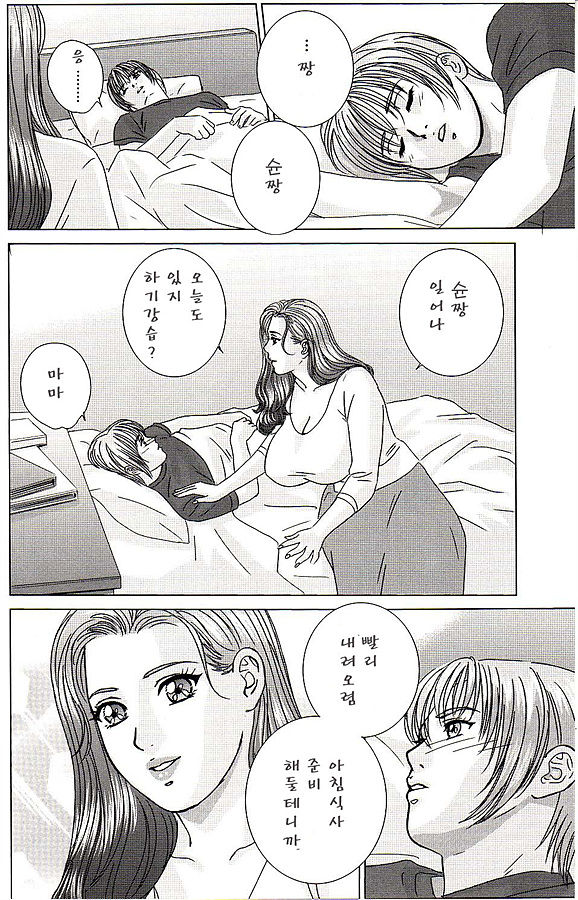 Scarlet Desire 1 page 9 full