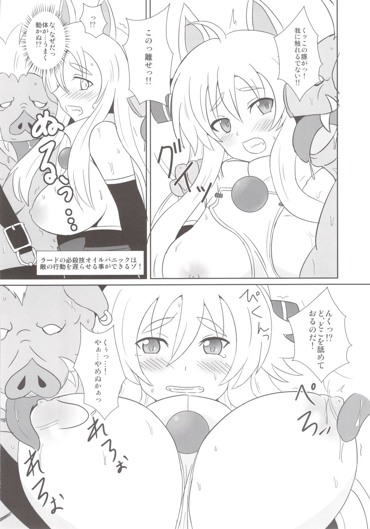 Izuna F page 6 full