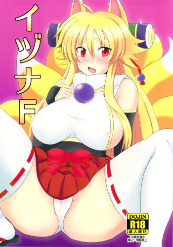 Izuna F cover