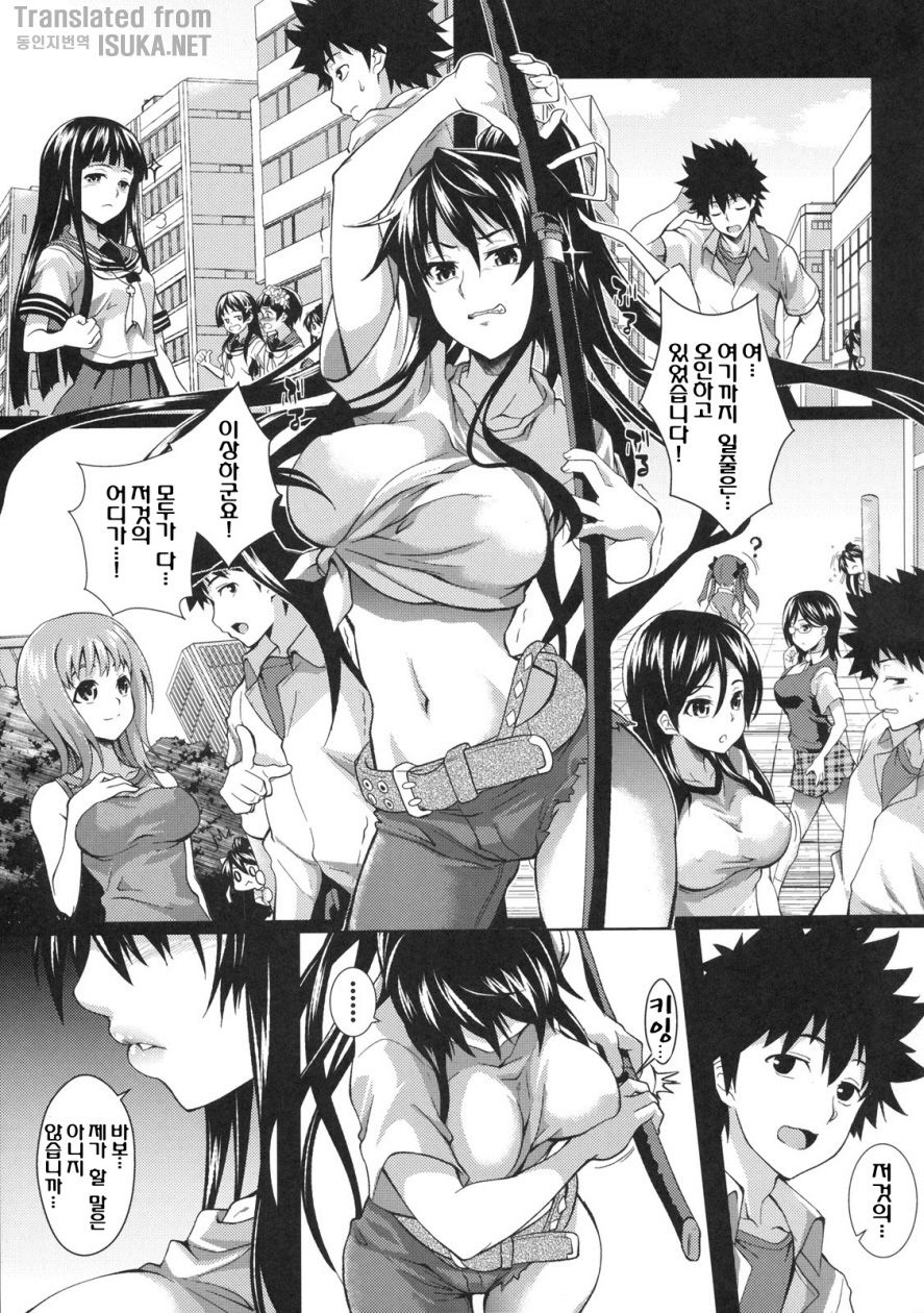 Amakusa Moyou na Roku % + Nikutai Hirouji no Eiyou Hokyuu ni!! page 5 full