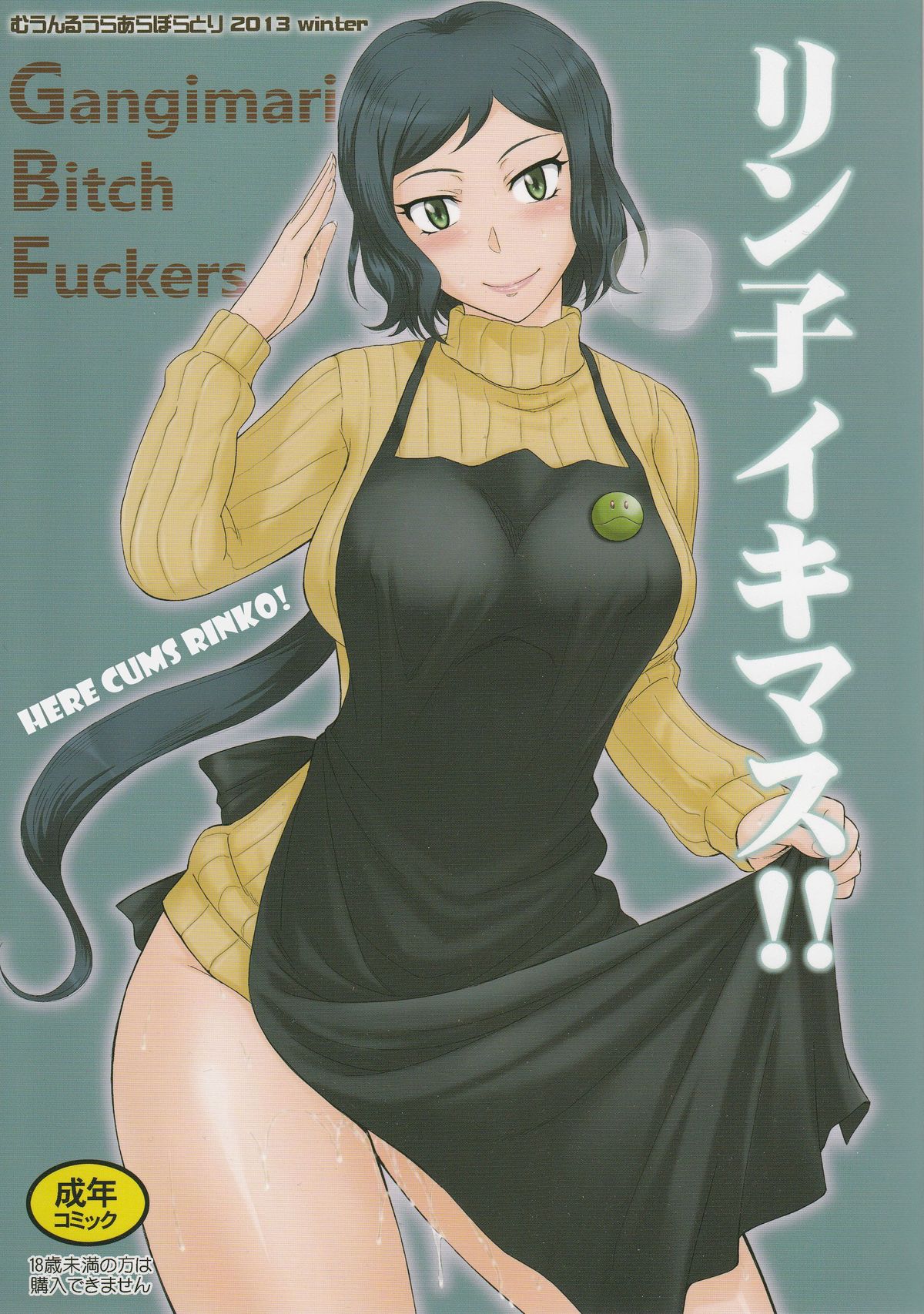 Rinko Ikimasu!! page 1 full