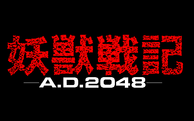Youjuu Senki A.D. 2048 + Zoku Youjuu Senki - Sajin no Mokushiroku + Youjuu Club Custom page 2 full