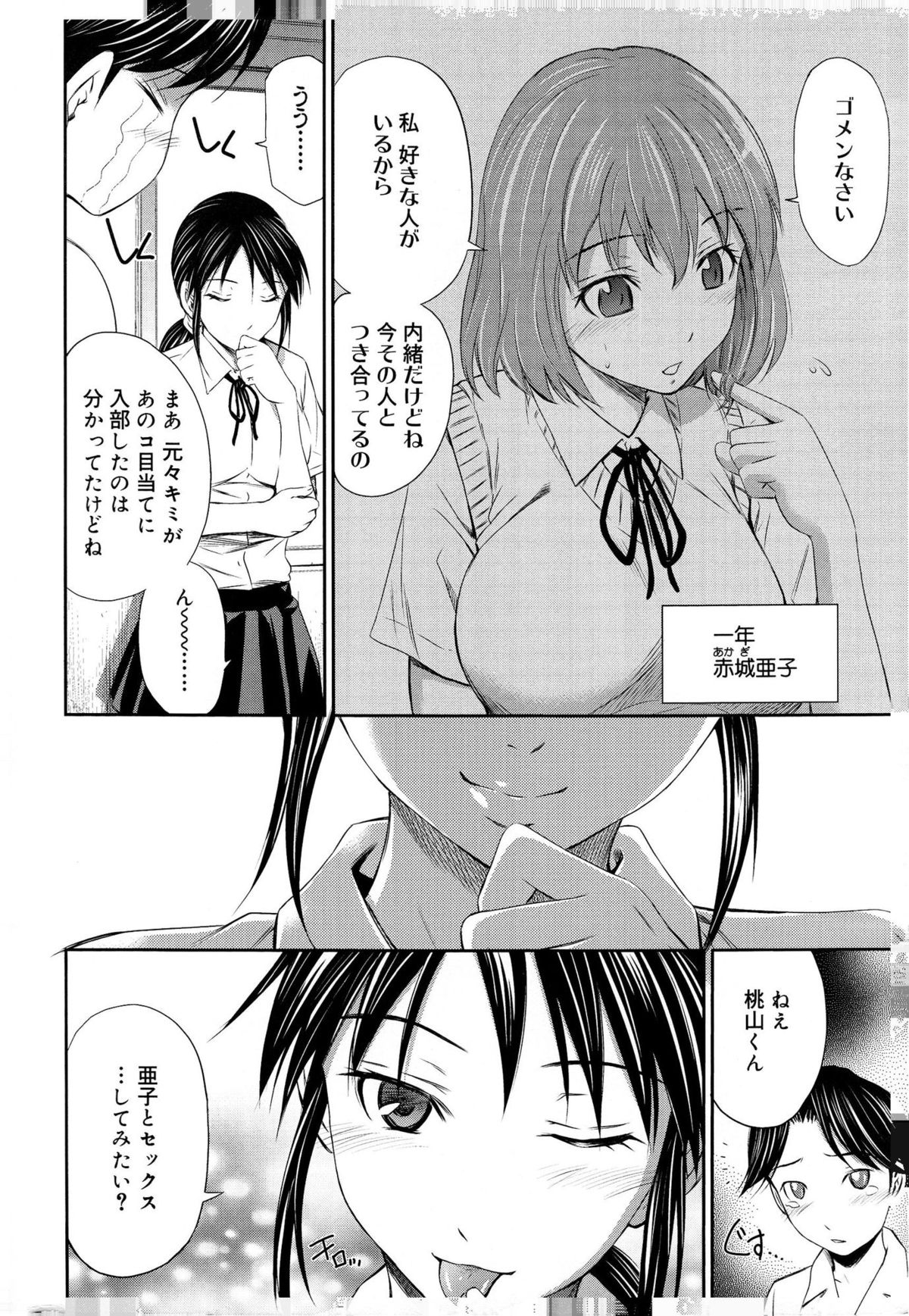 Momoiro Triangle page 6 full