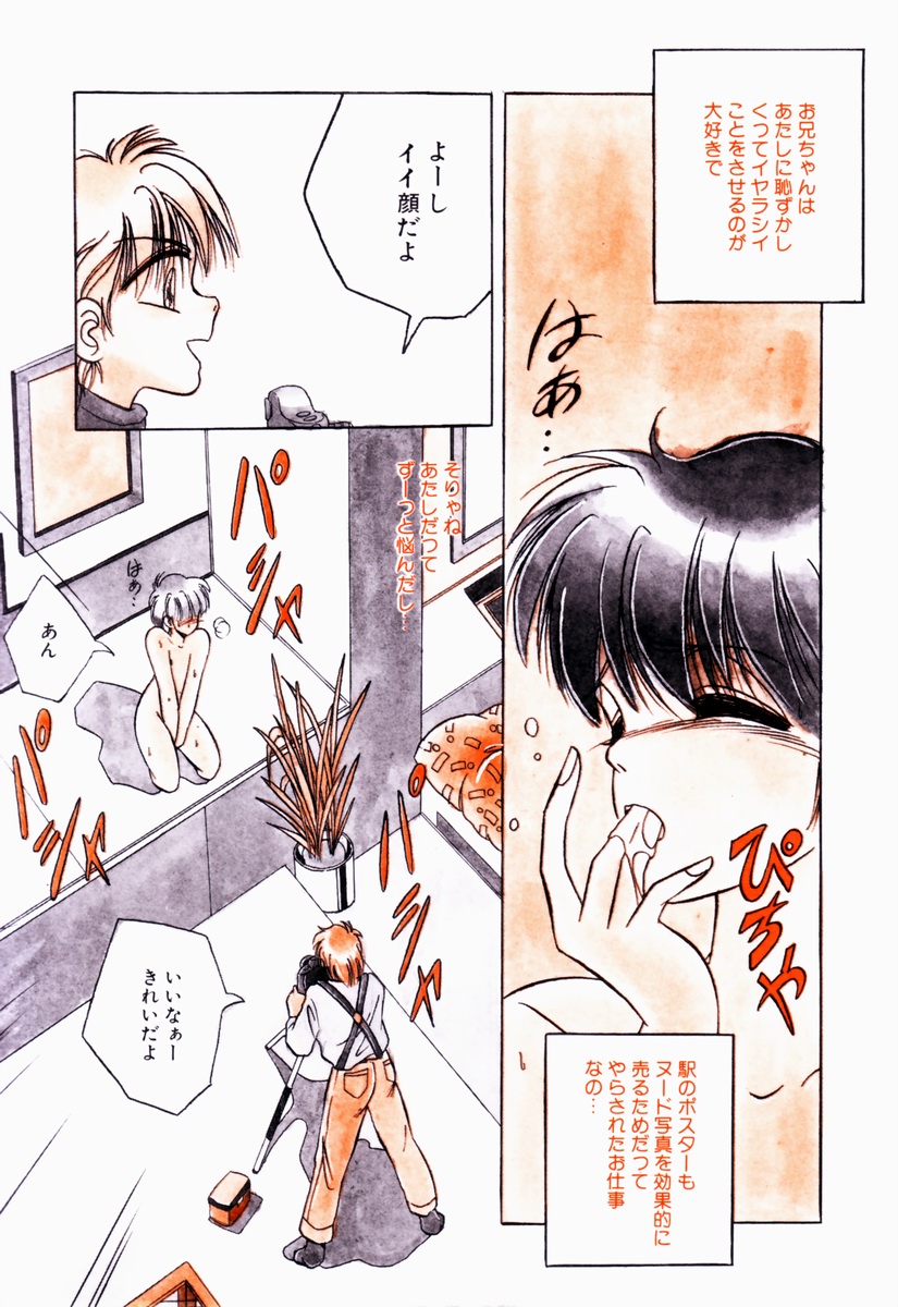 Shunshou Ikkoku page 9 full