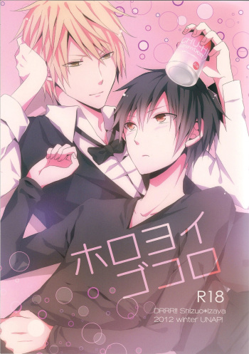 Horoyoi Gokoro cover