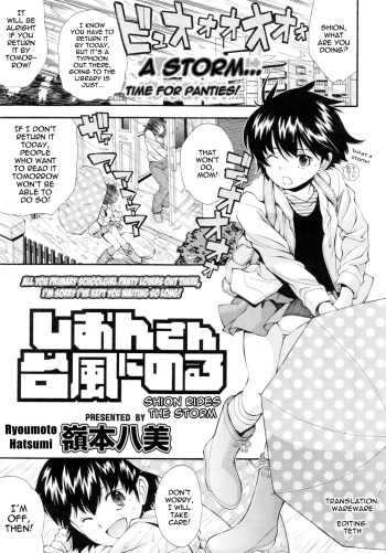 Shion-san Taifuu ni Noru | Shion Rides the Storm cover