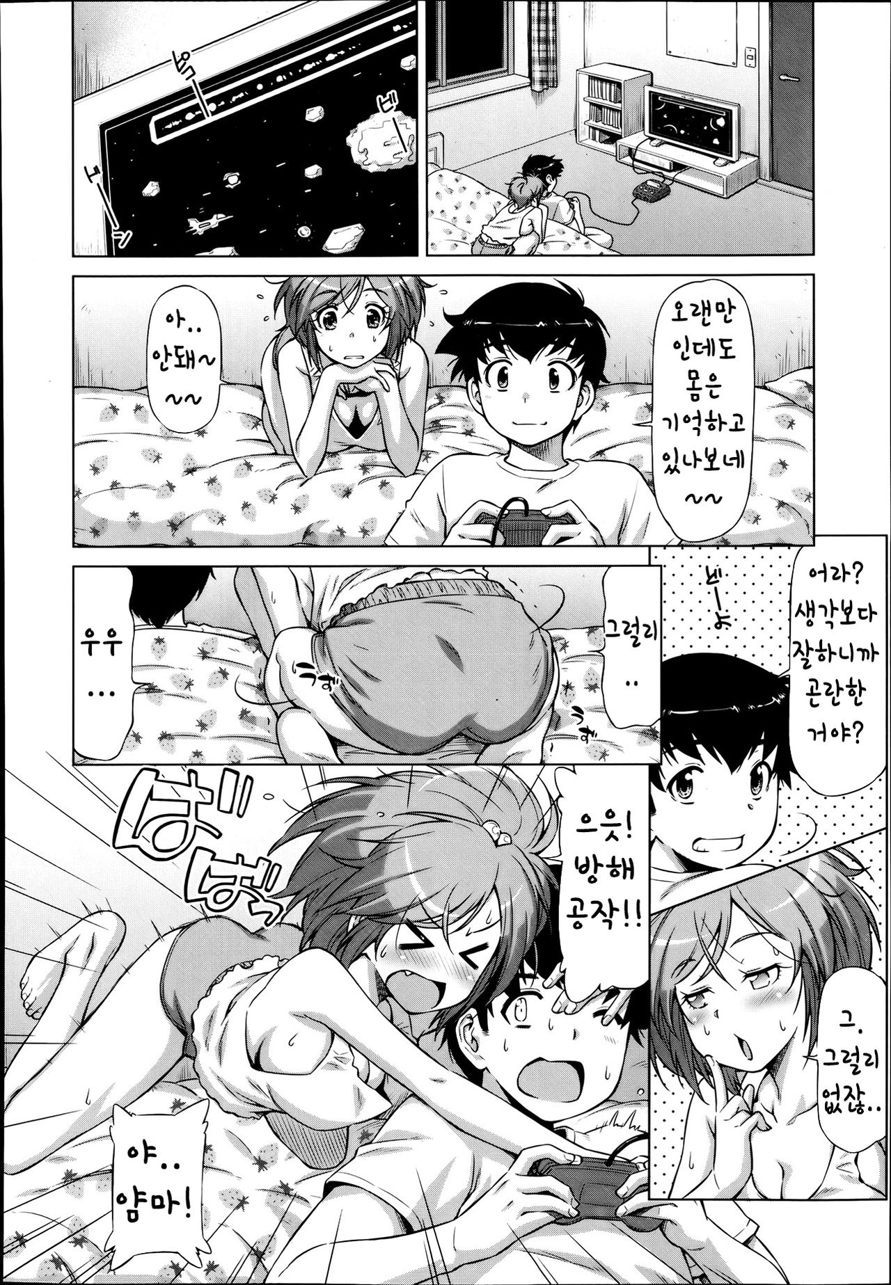Hajimete no iroha page 6 full