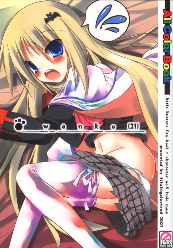 wanko cover
