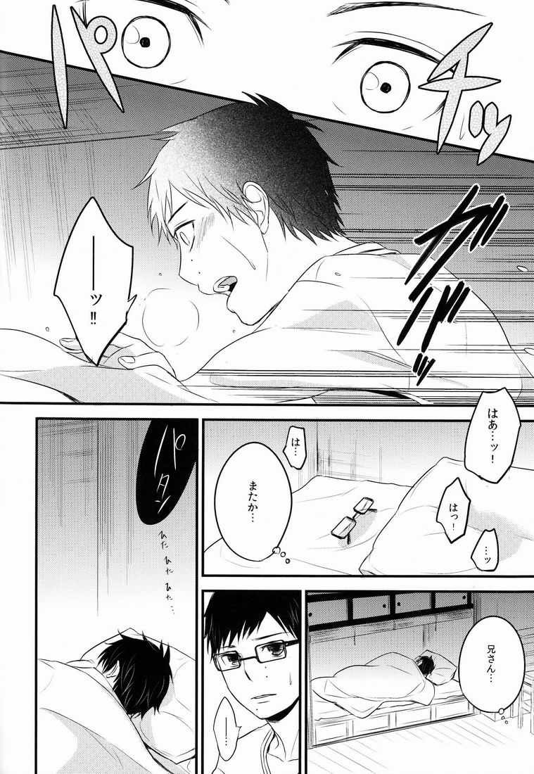 Night Fes page 9 full