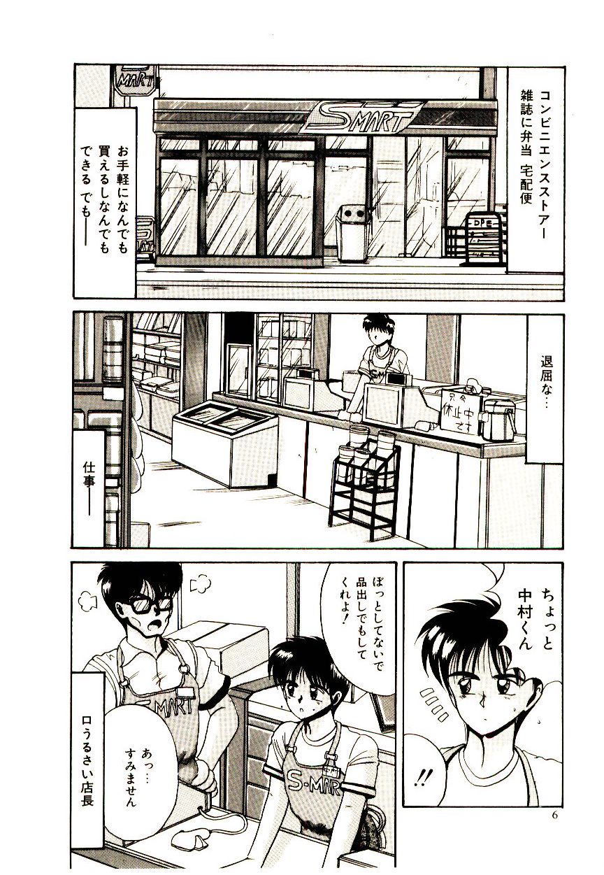 Kanjiru Kagai Jugyou page 7 full