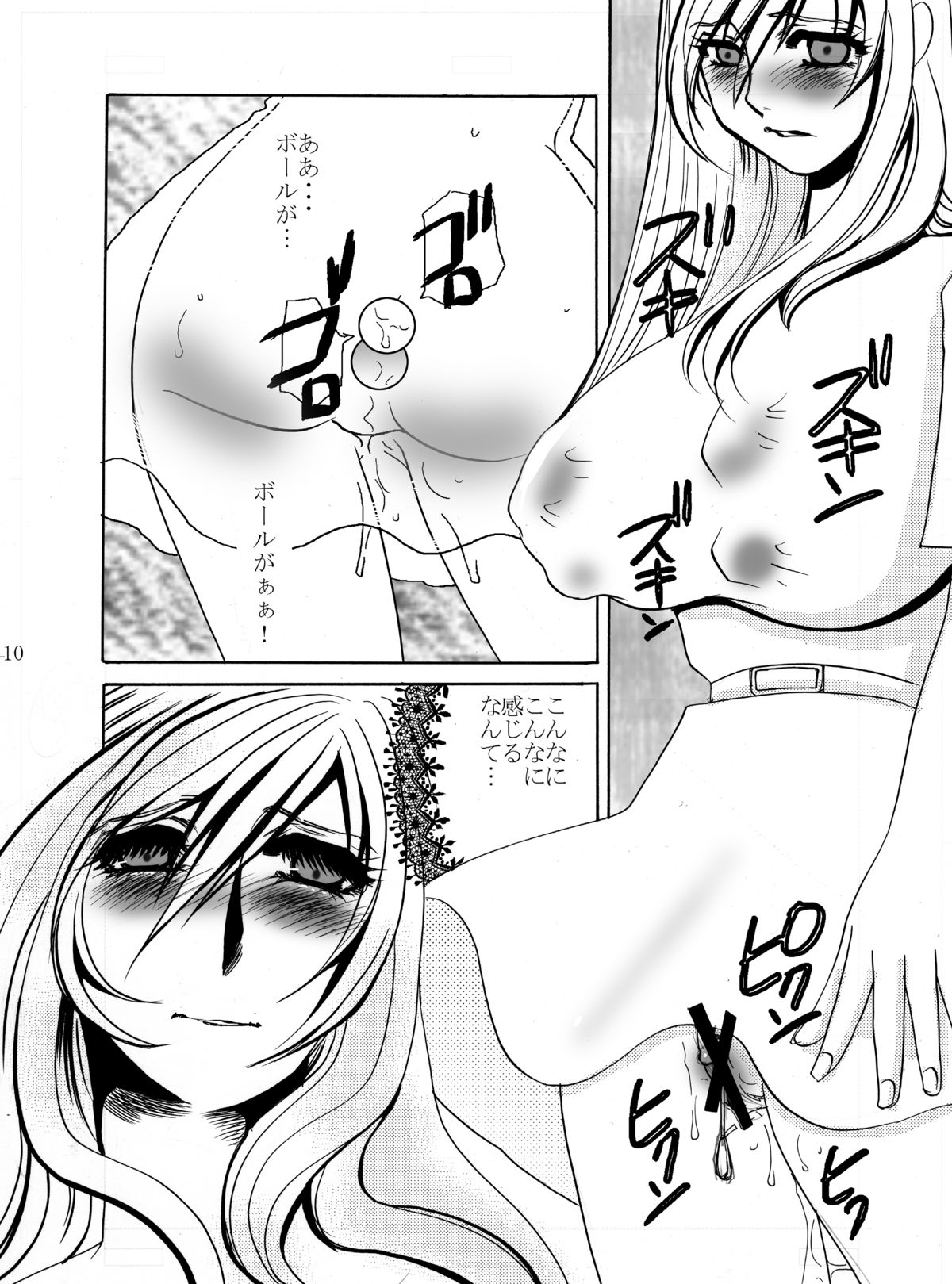 Kyou-ai Chokyou 2 page 10 full