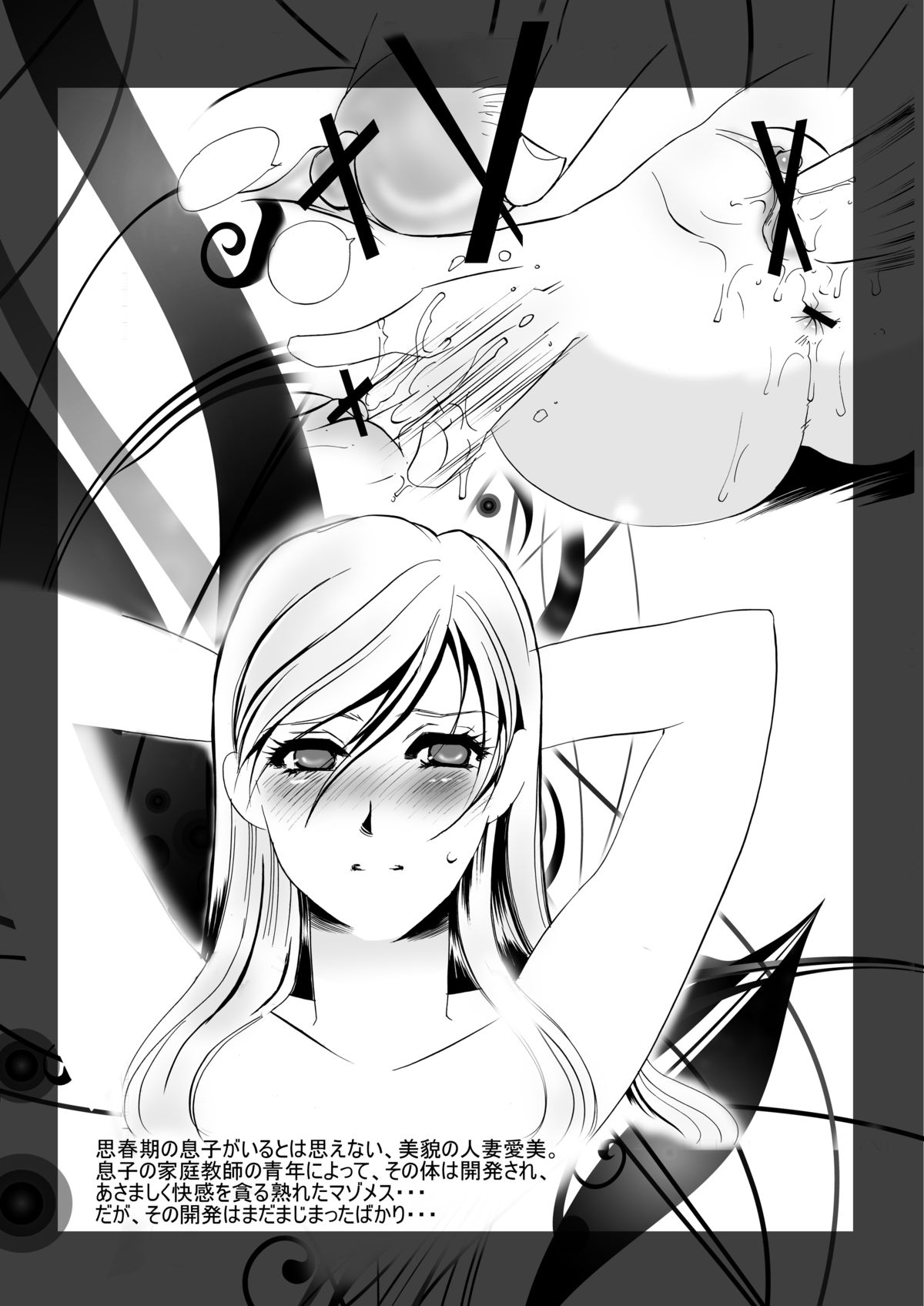 Kyou-ai Chokyou 2 page 4 full