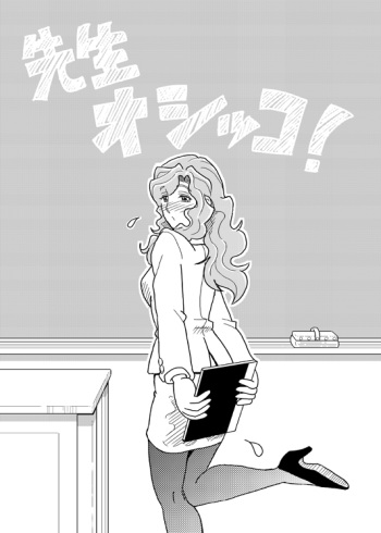 Sensei Oshikko cover