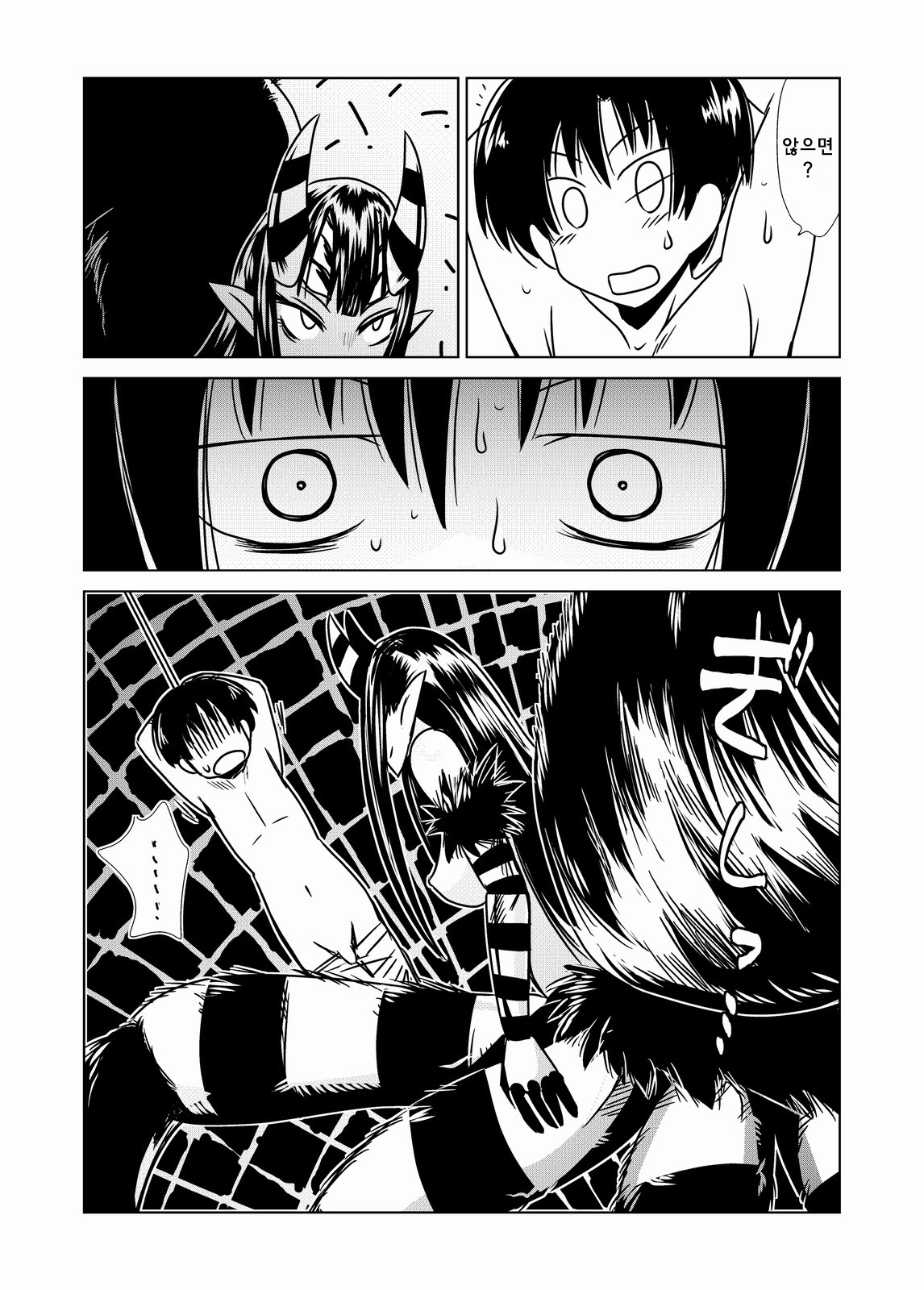 Go Go Kumo Musume. | 고 고 거미아가씨. page 4 full