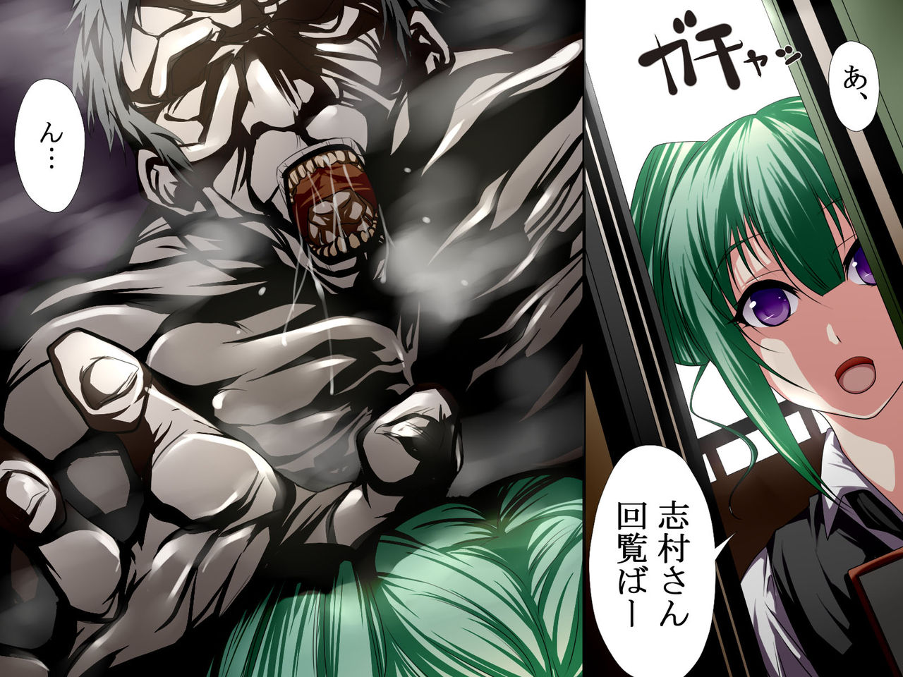 Kansen ~ Inran Zombie-ka Virus page 4 full