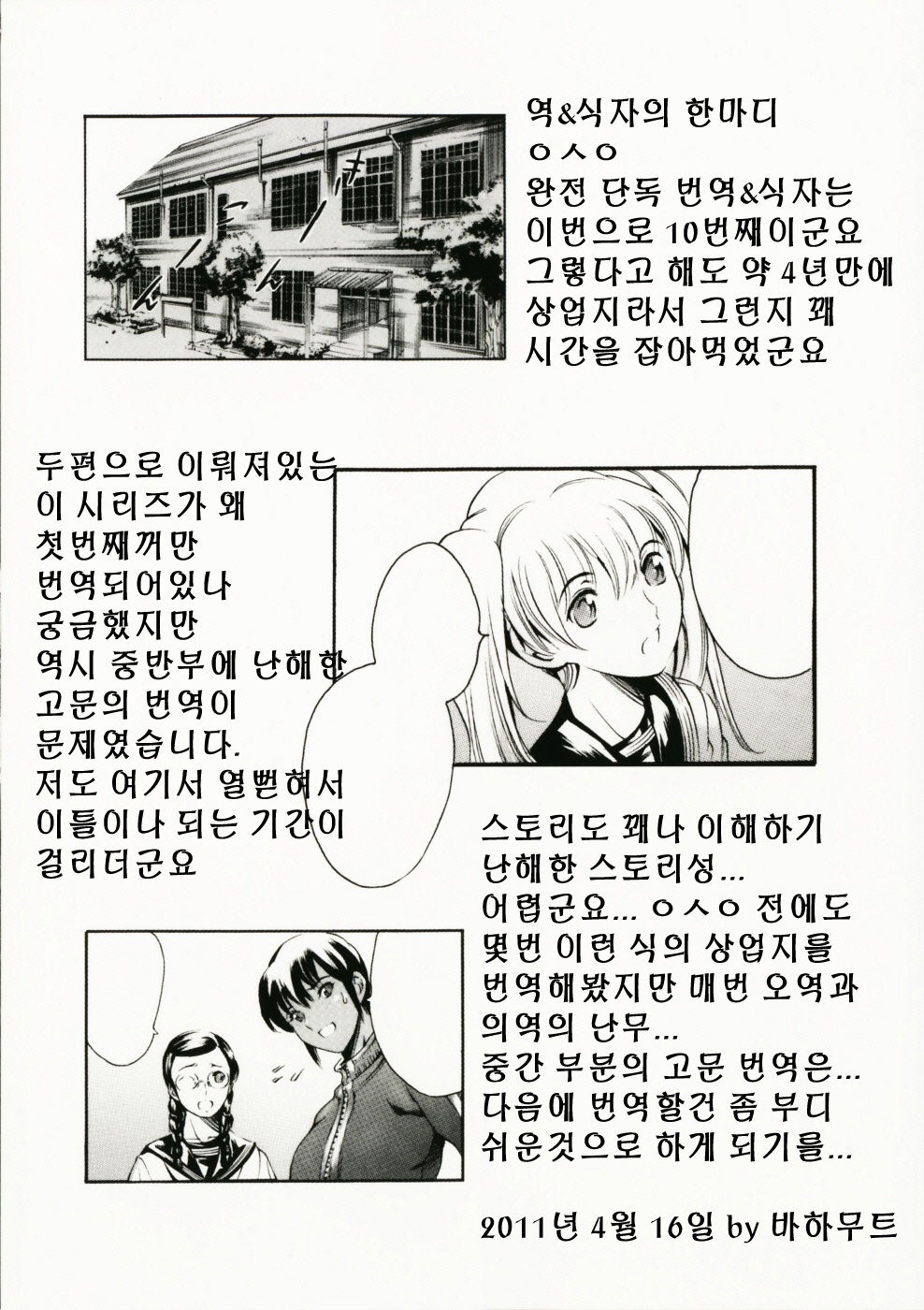 Island Ingyaku no Shou page 4 full