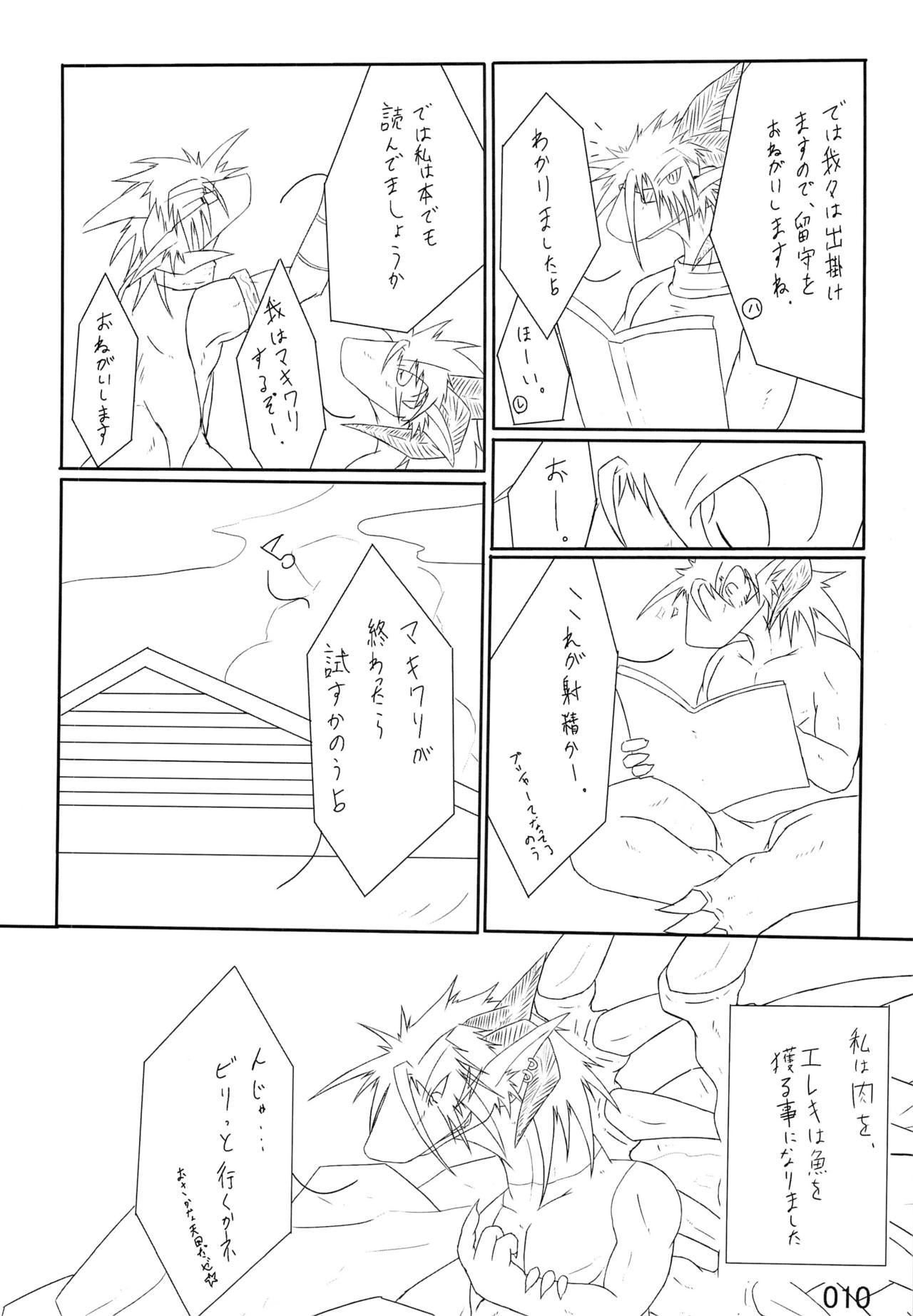 Bonnou Kaihou II page 9 full