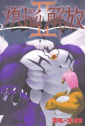 Bonnou Kaihou II cover