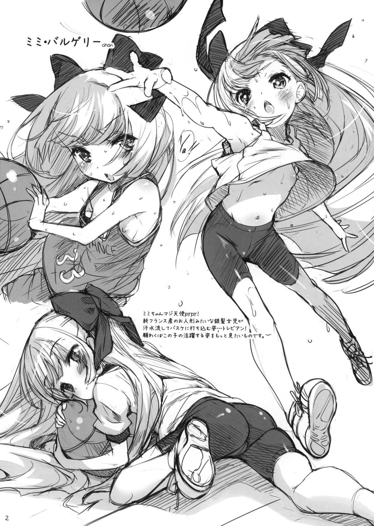 Ro-Kyu-Bu! Rakugaki Bon page 2 full