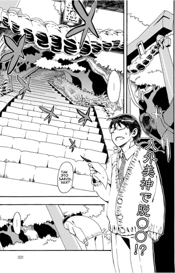 Uwabami Mairi cover