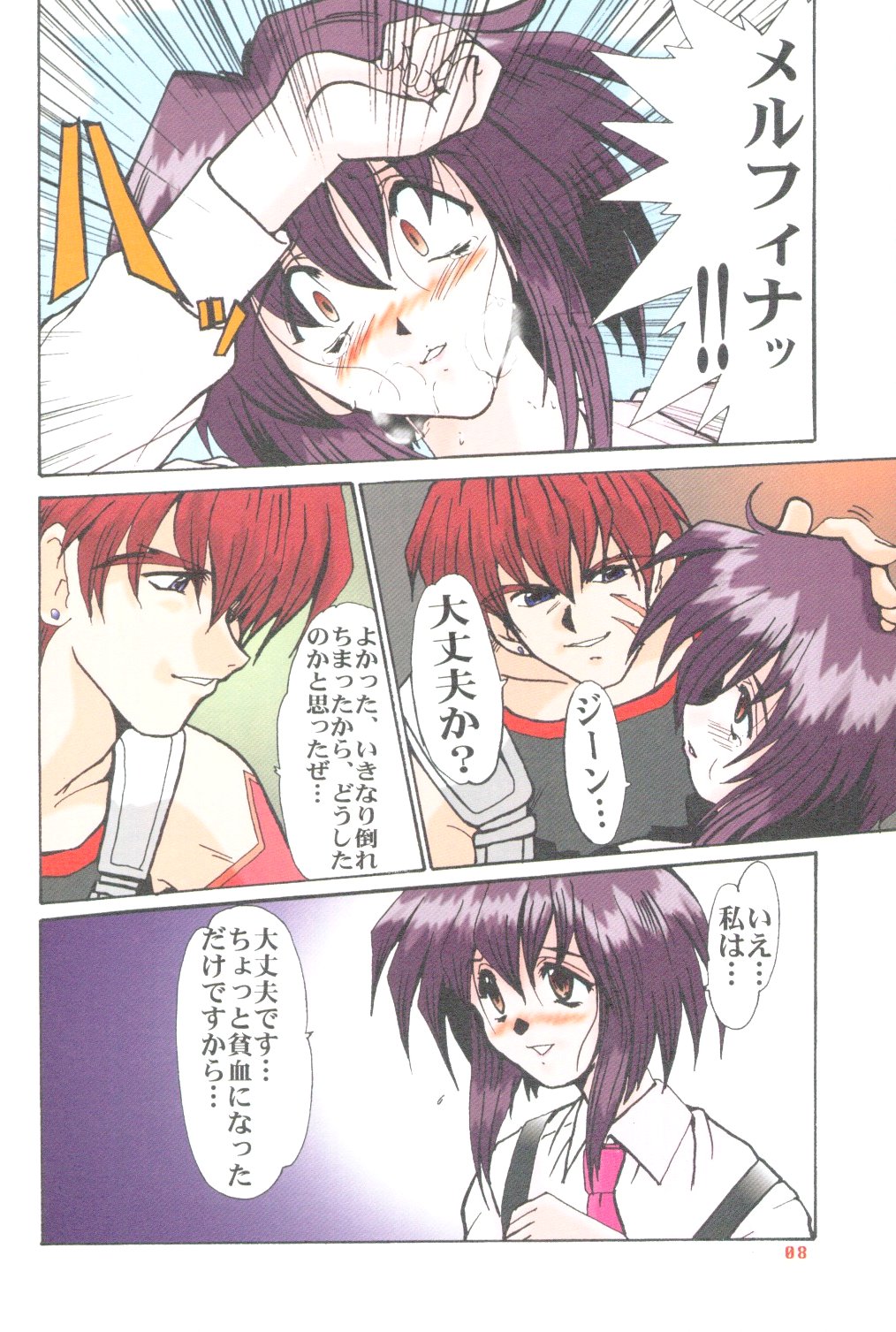 F-33 page 7 full