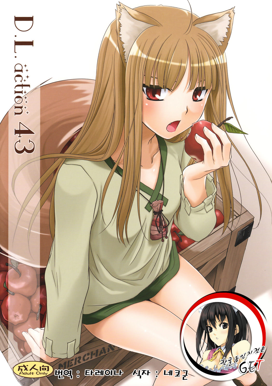 D.L. action 43 page 1 full